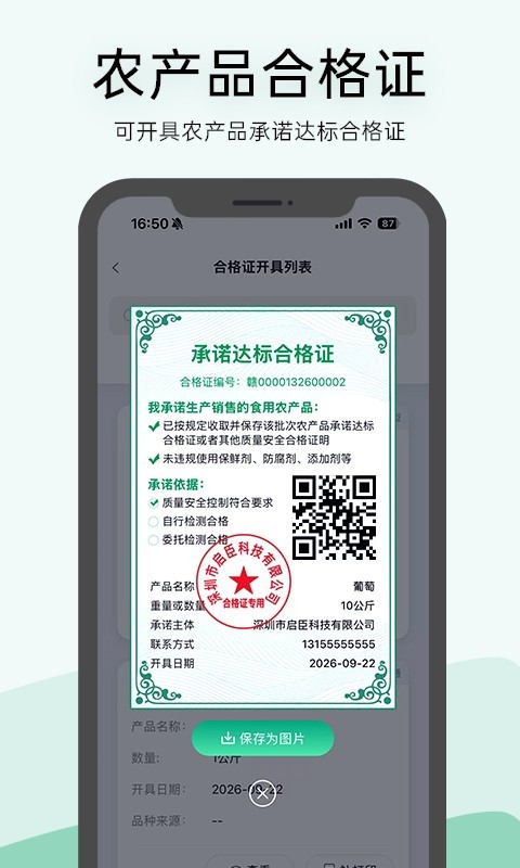 应用截图5预览