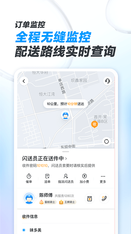 应用截图6预览