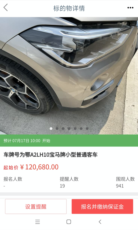 应用截图5预览