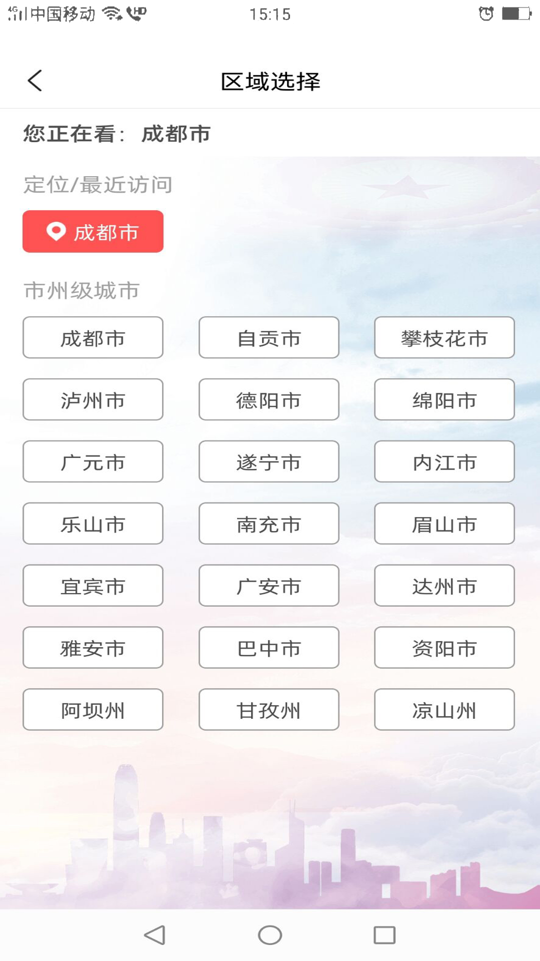 应用截图4预览