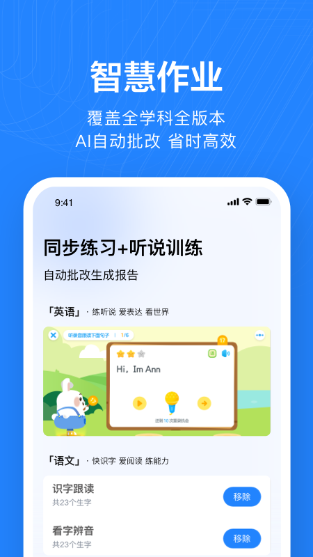 应用截图2预览