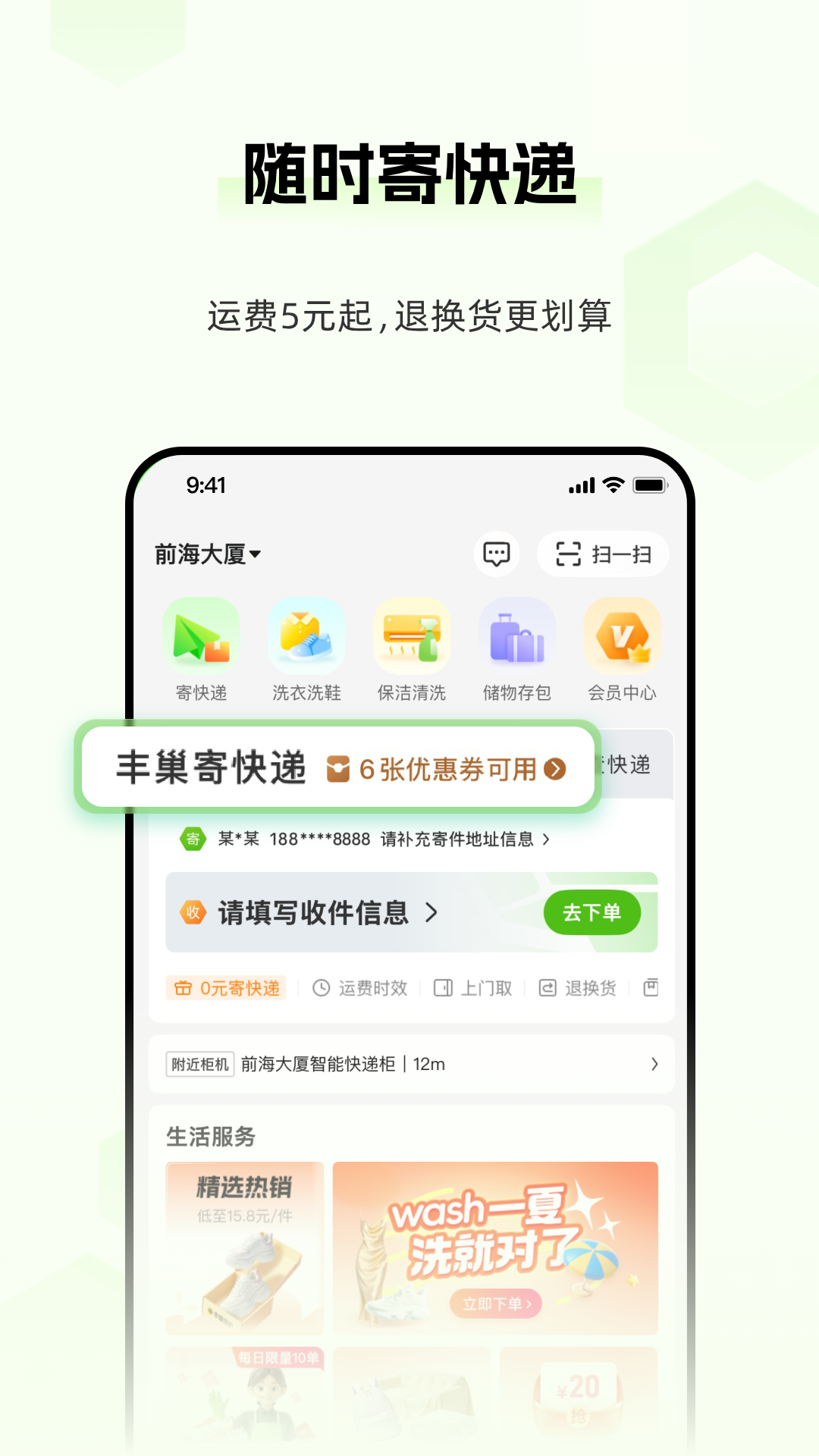 应用截图2预览