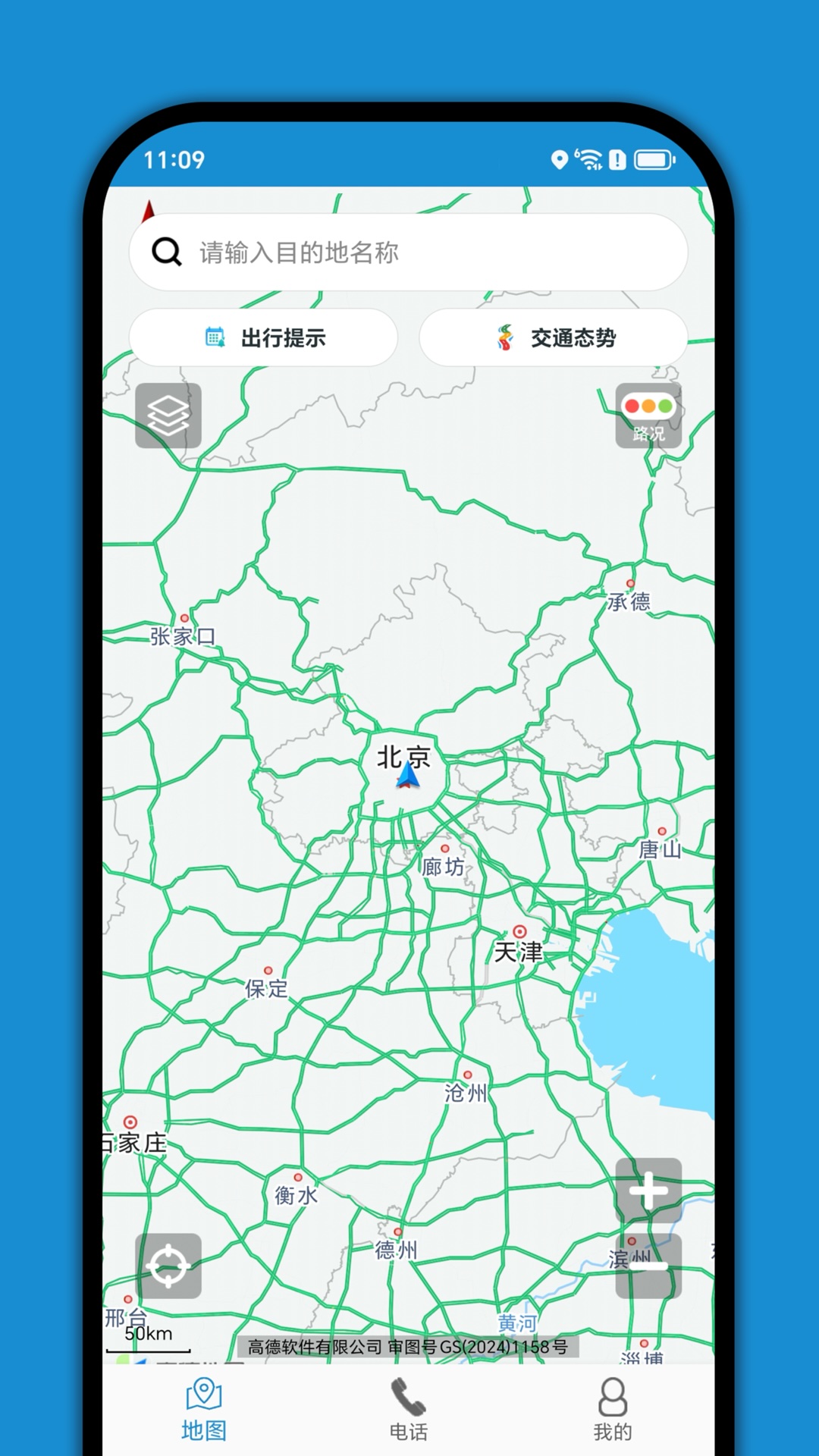应用截图1预览
