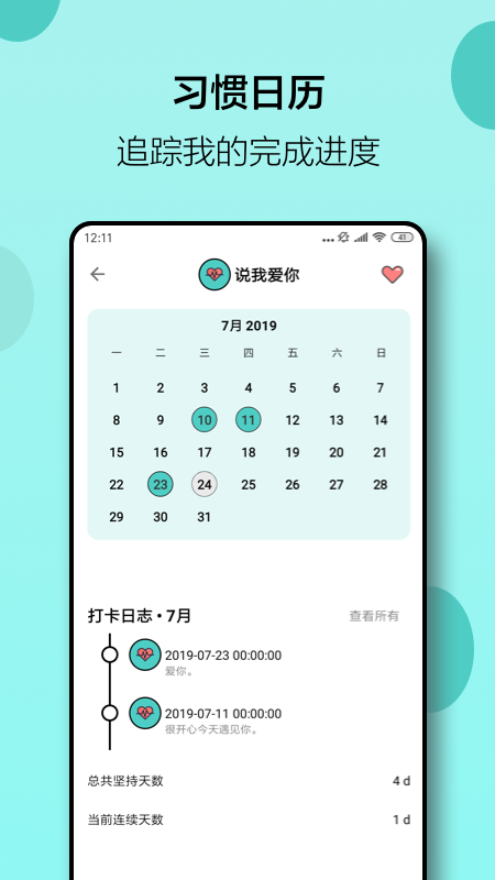 应用截图4预览