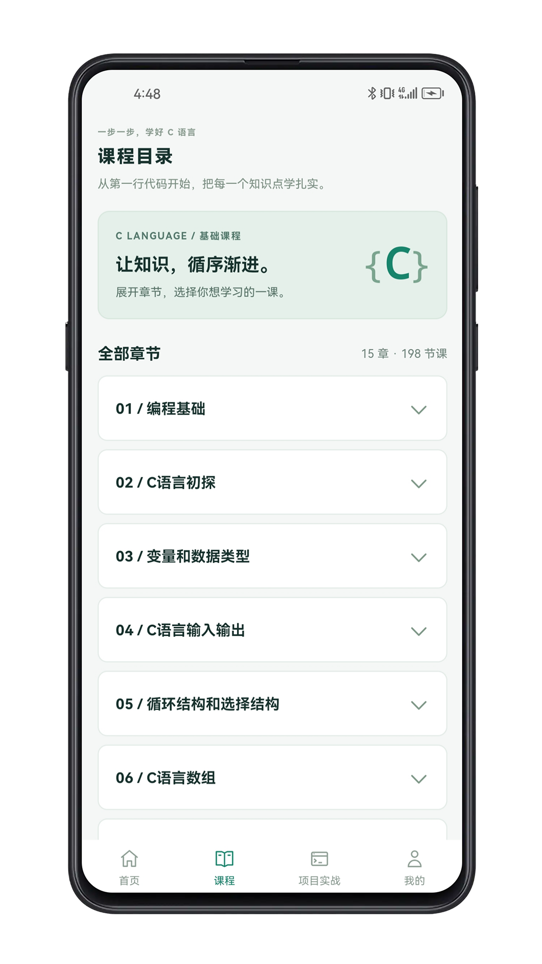 应用截图3预览