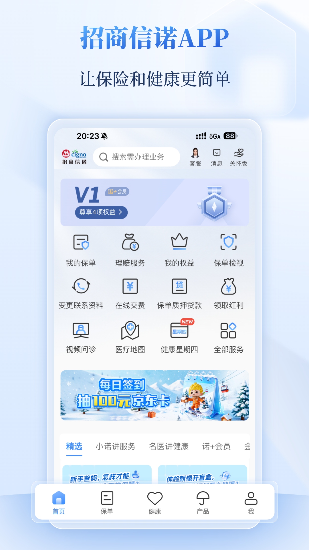应用截图1预览