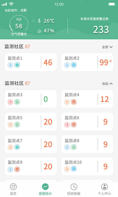 应用截图1预览