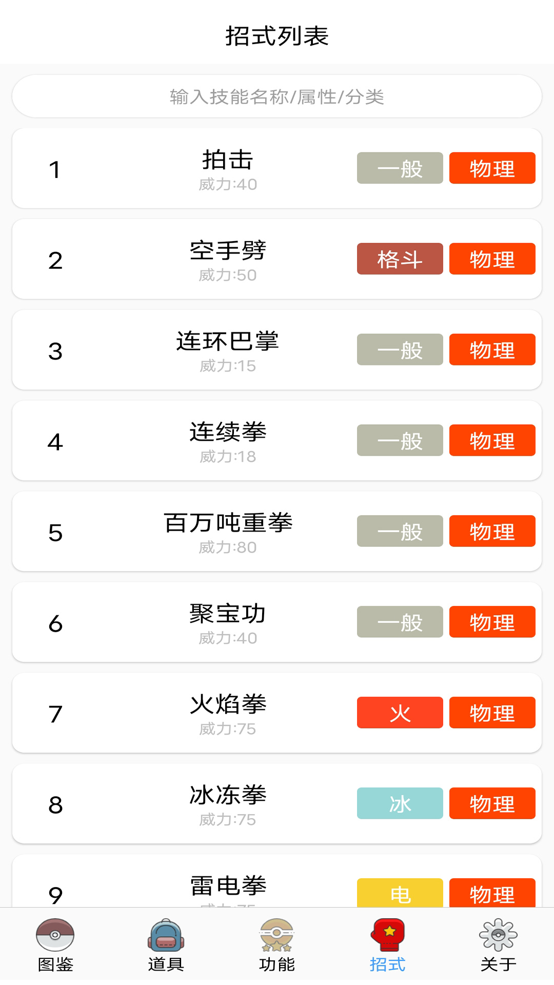 应用截图4预览