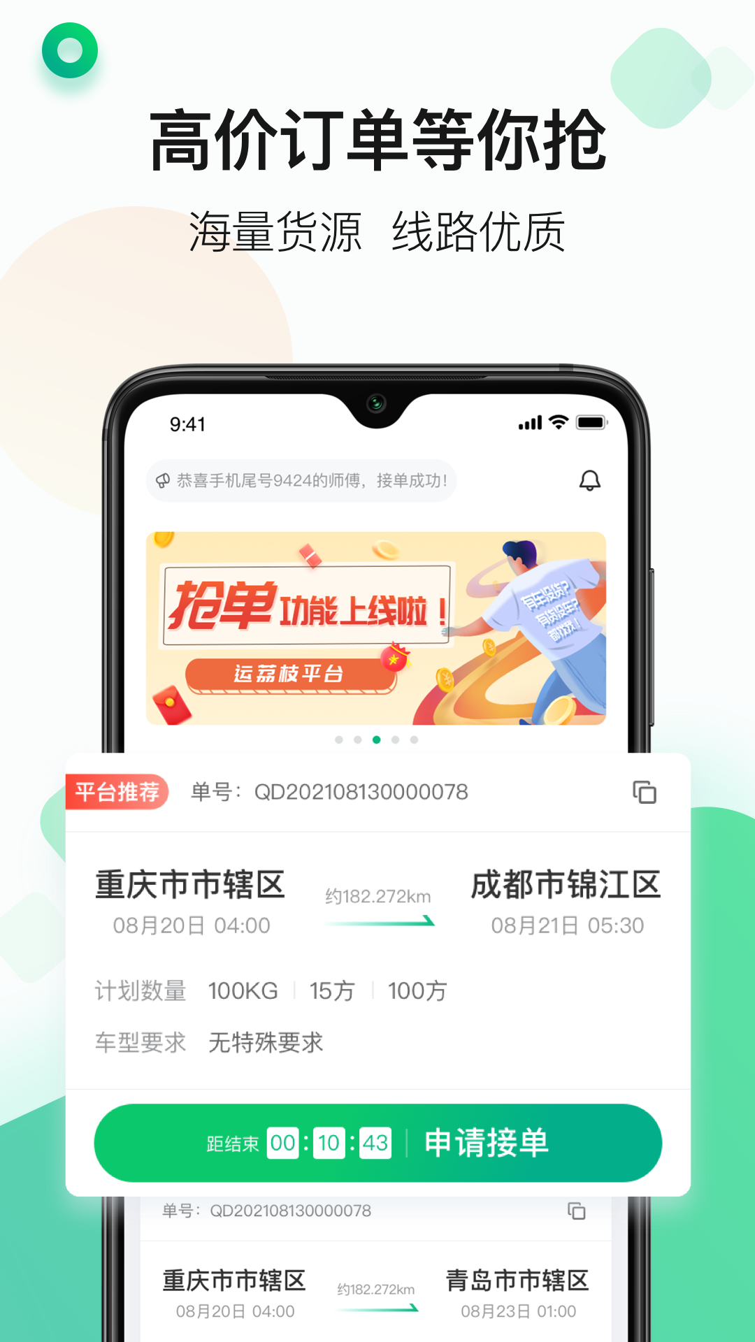 应用截图2预览