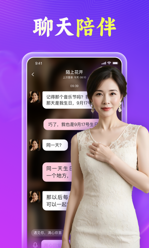 应用截图3预览