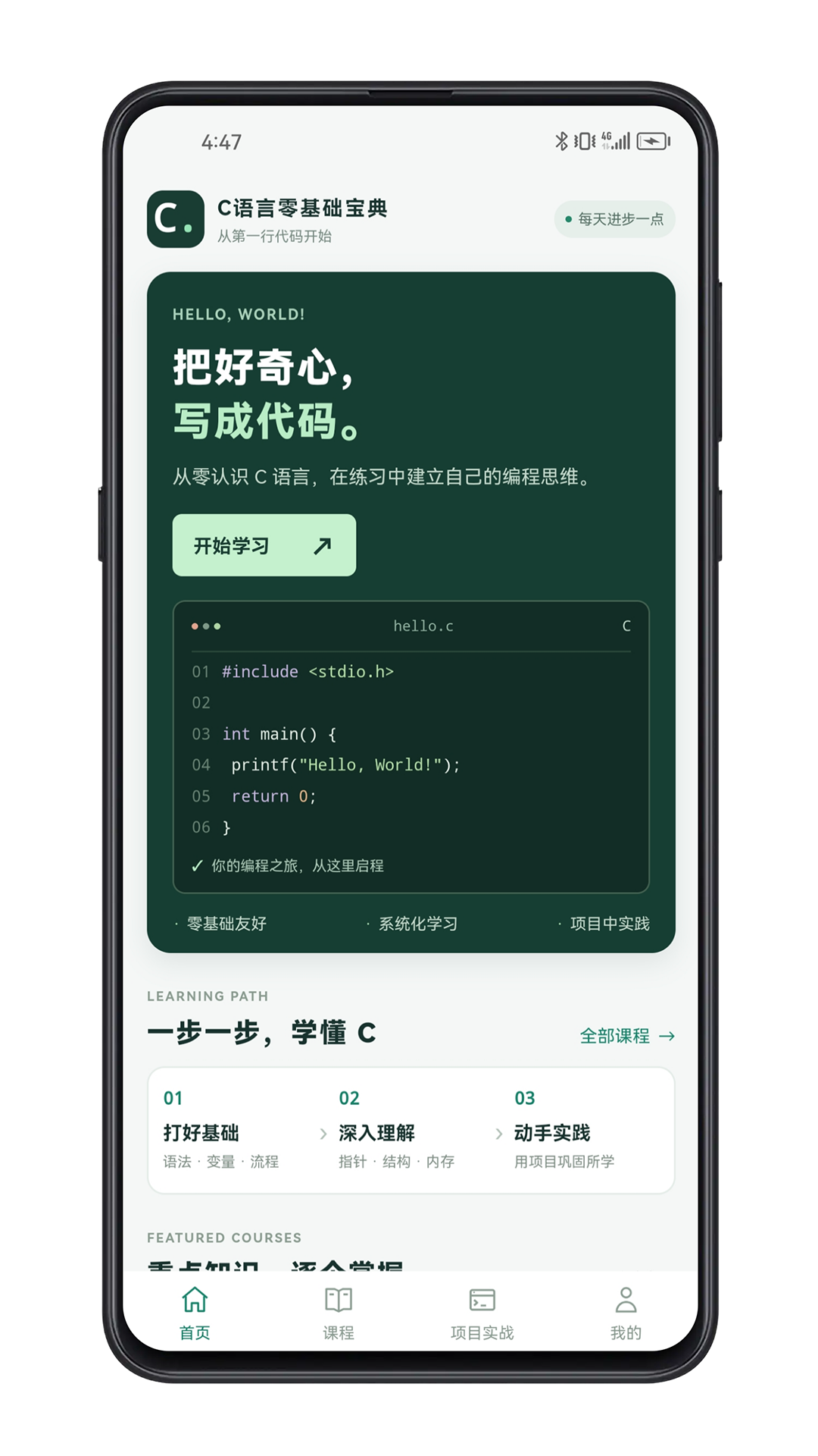 应用截图1预览