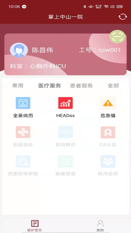 应用截图3预览