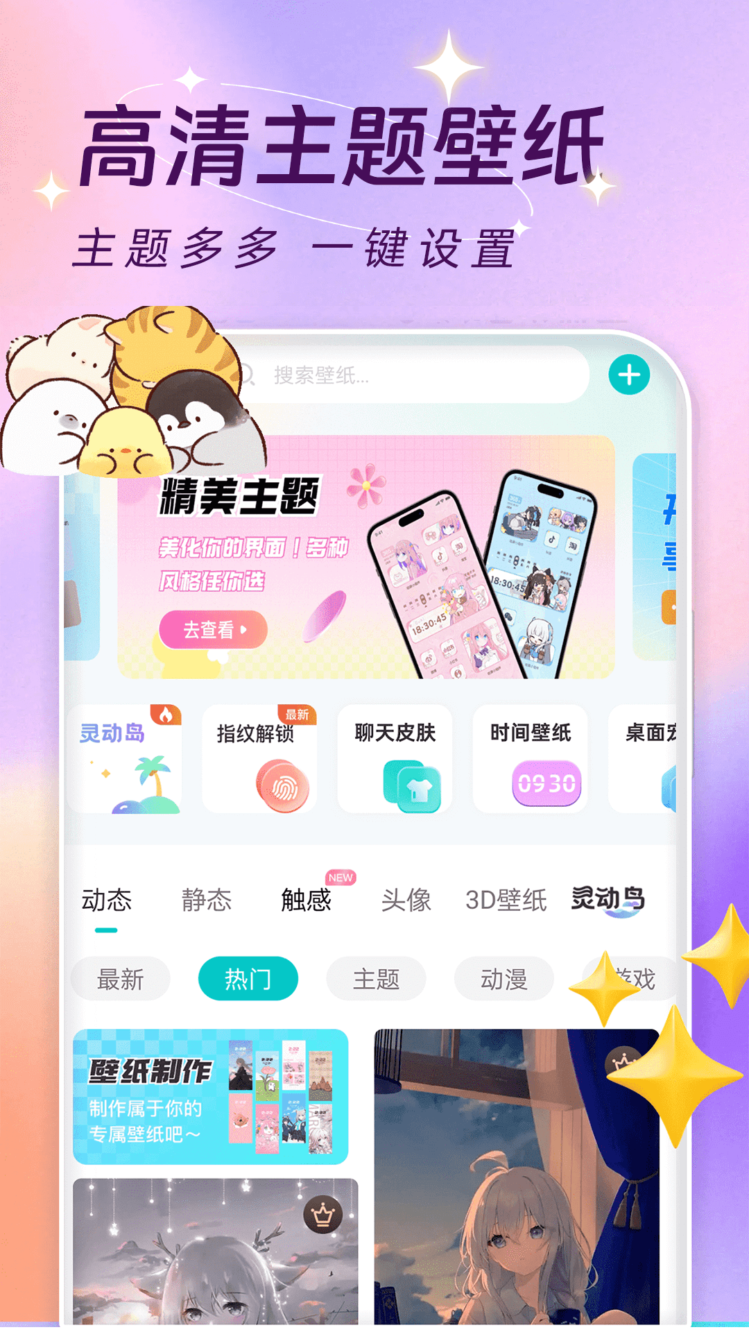 应用截图1预览