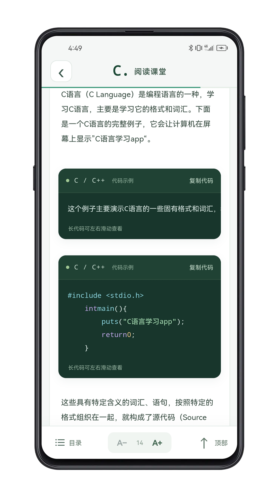 应用截图5预览