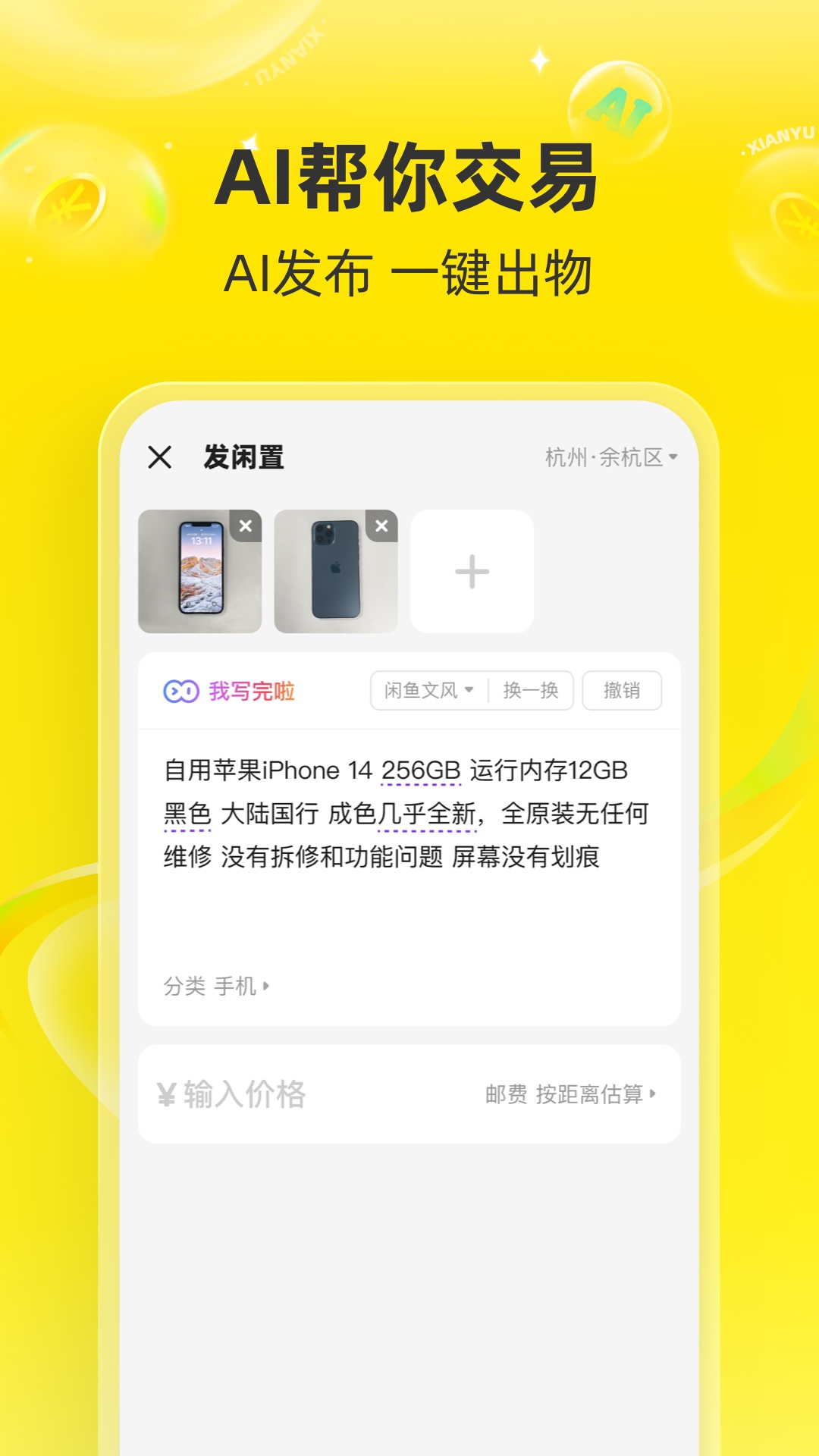 应用截图5预览
