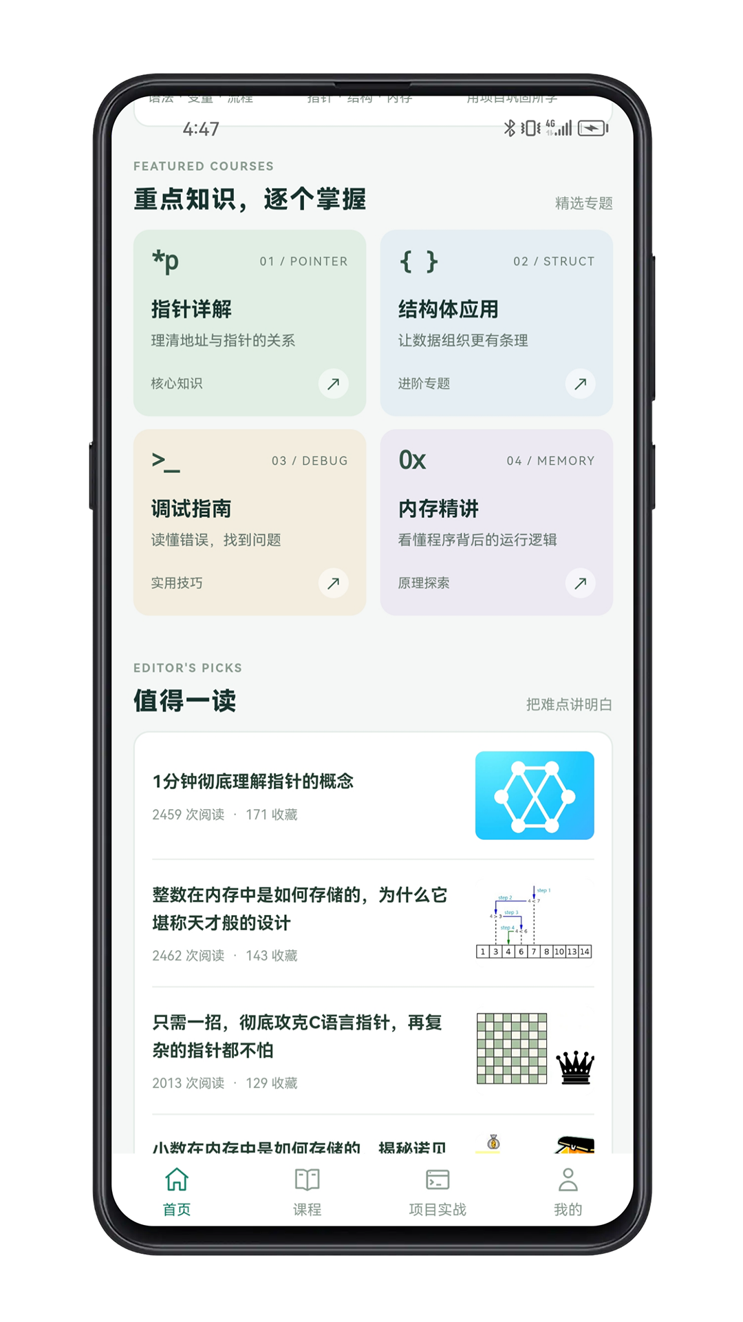 应用截图2预览