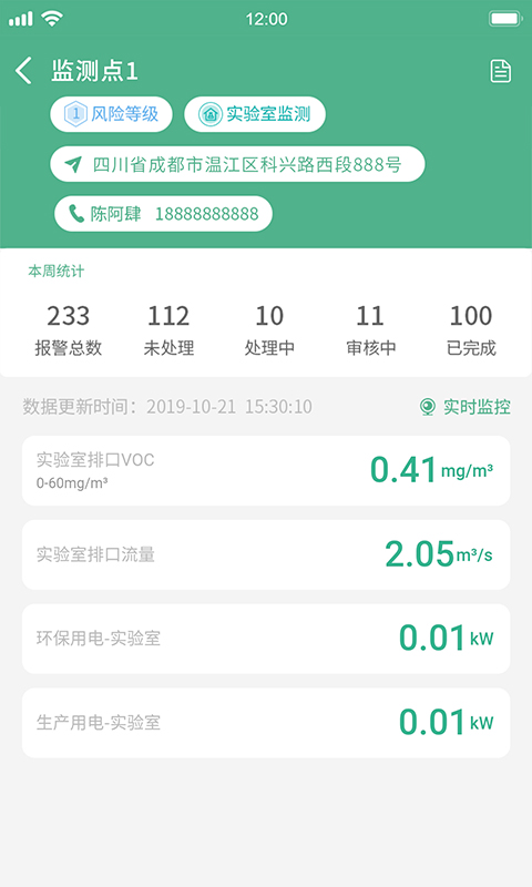 应用截图2预览