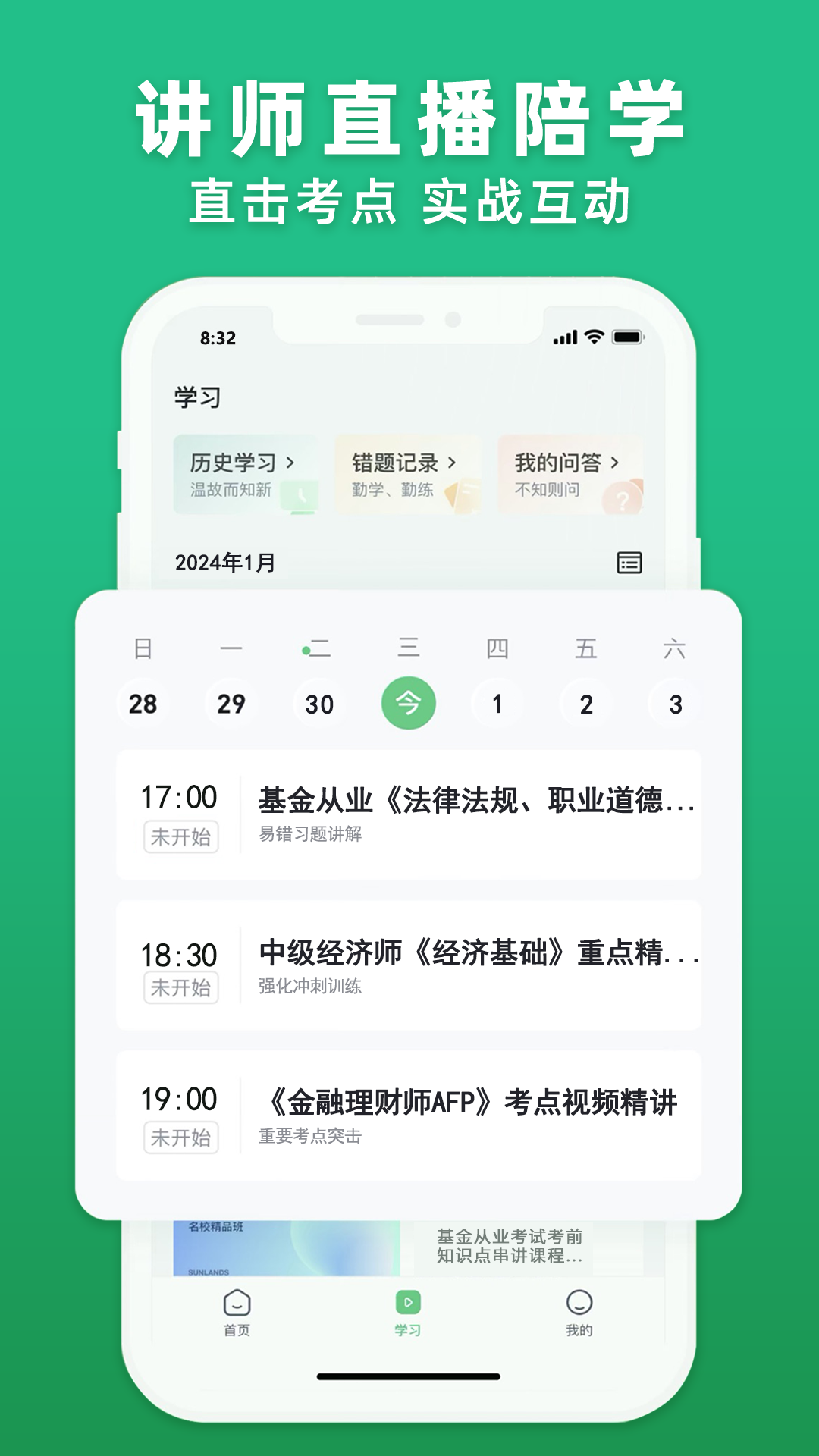 应用截图3预览