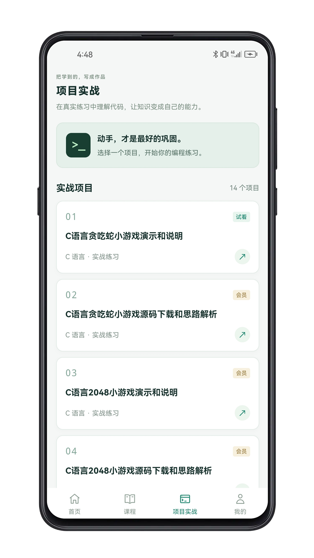 应用截图4预览