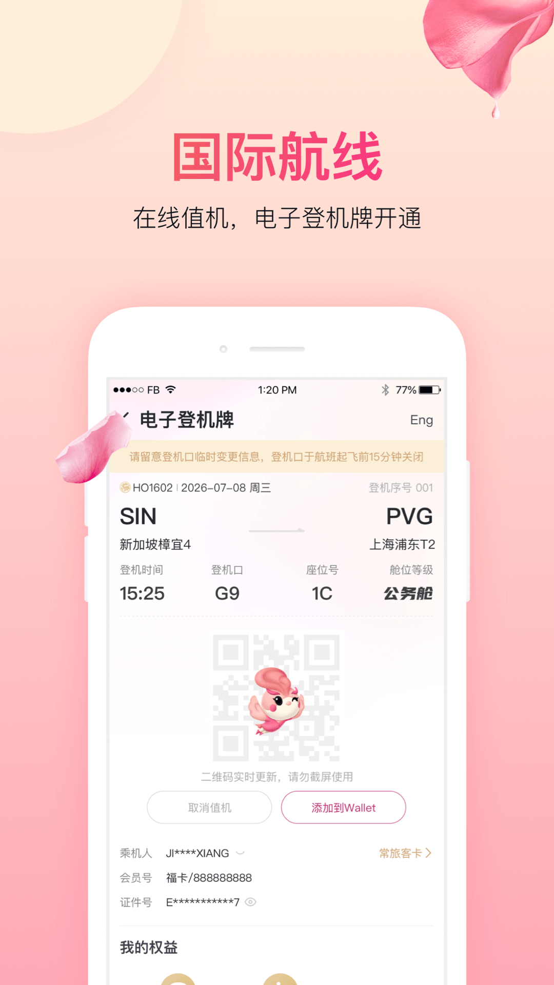 应用截图2预览