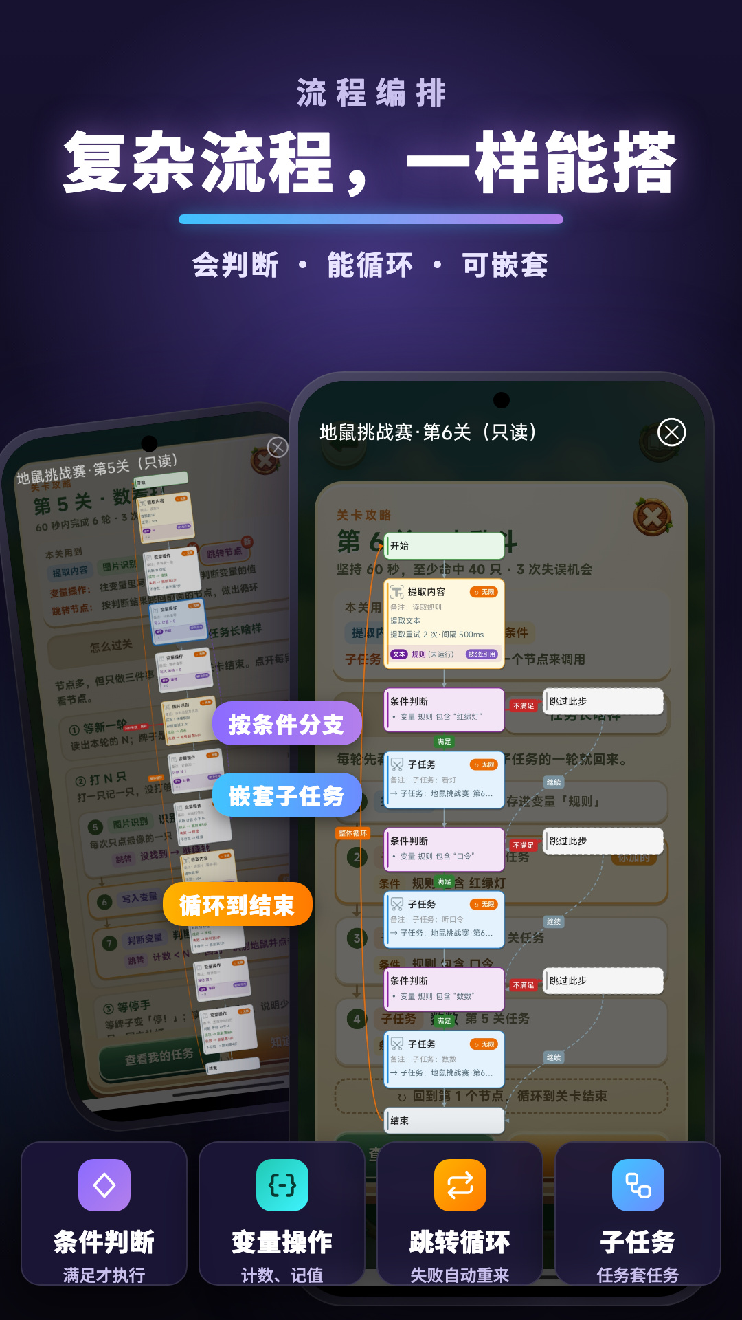 应用截图5预览