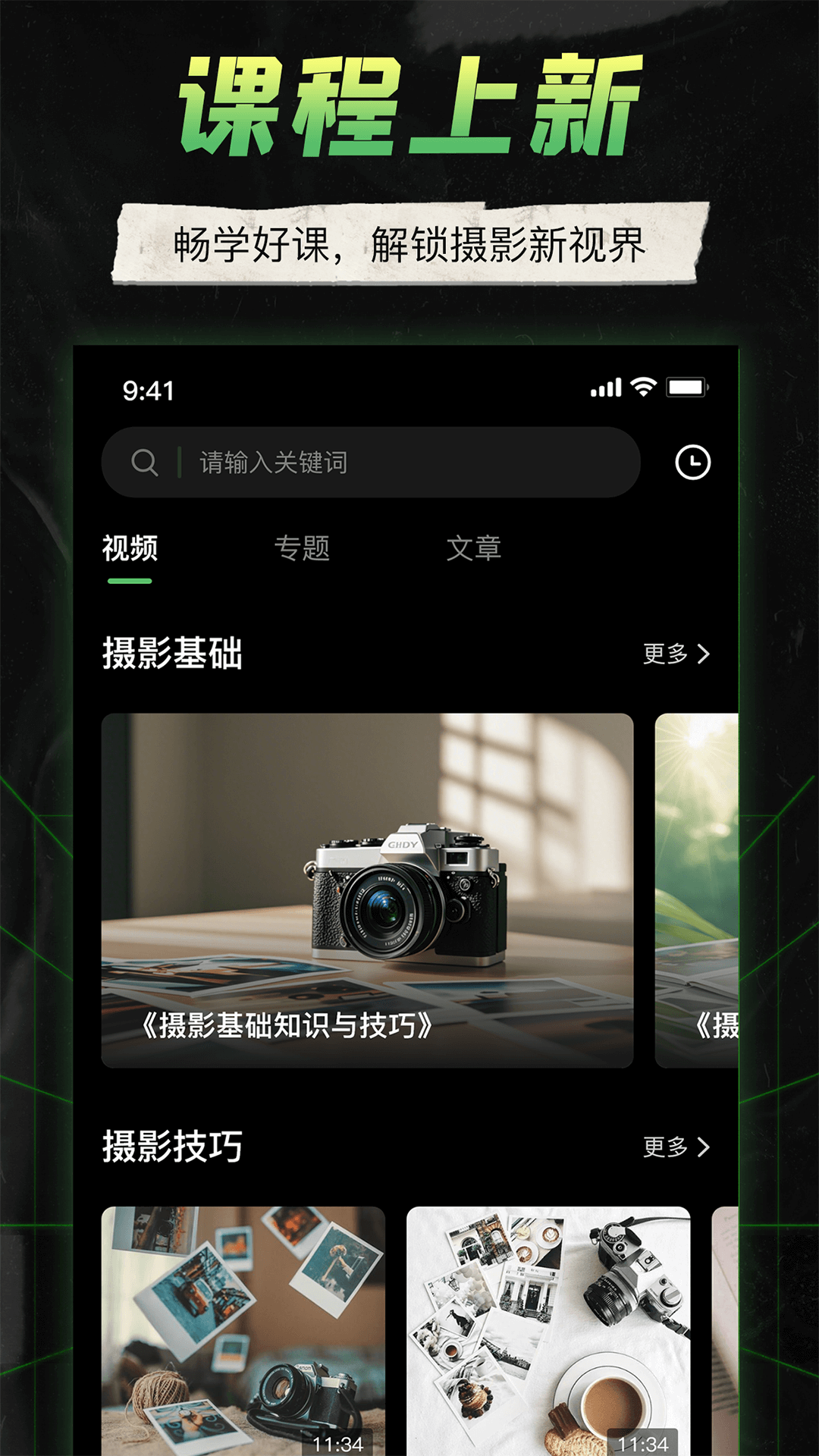 应用截图5预览