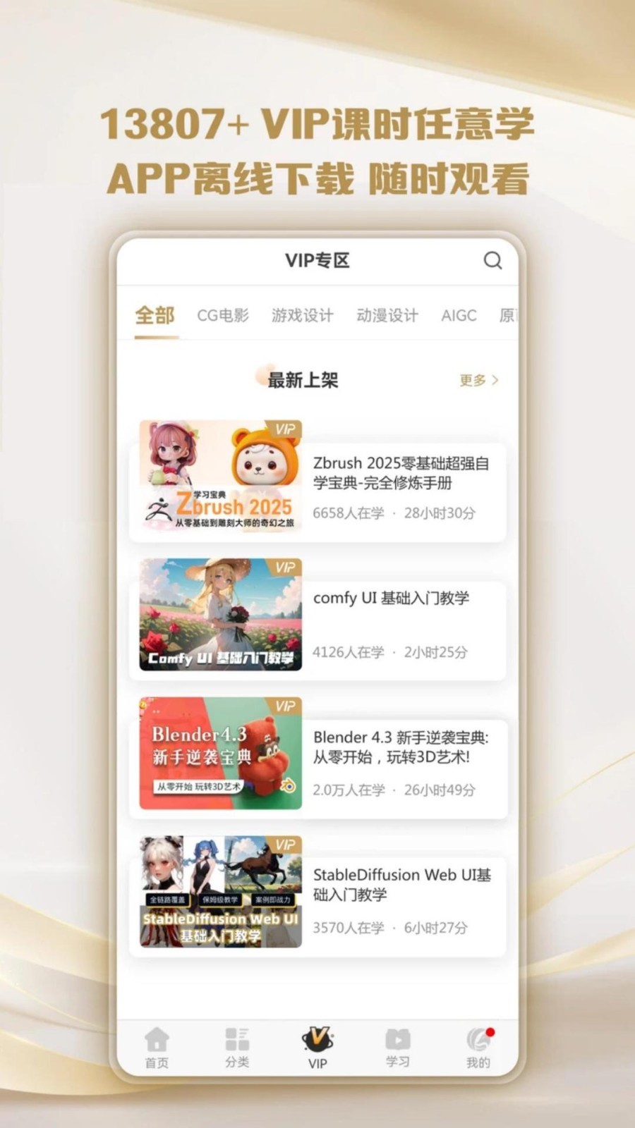 应用截图3预览