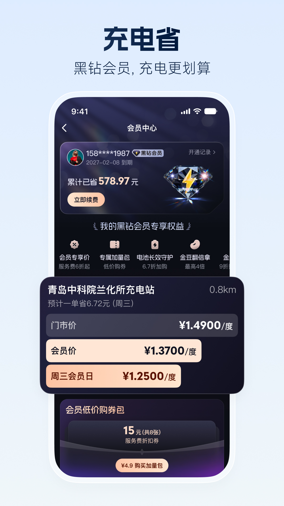 应用截图5预览