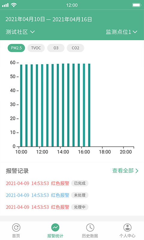 应用截图5预览