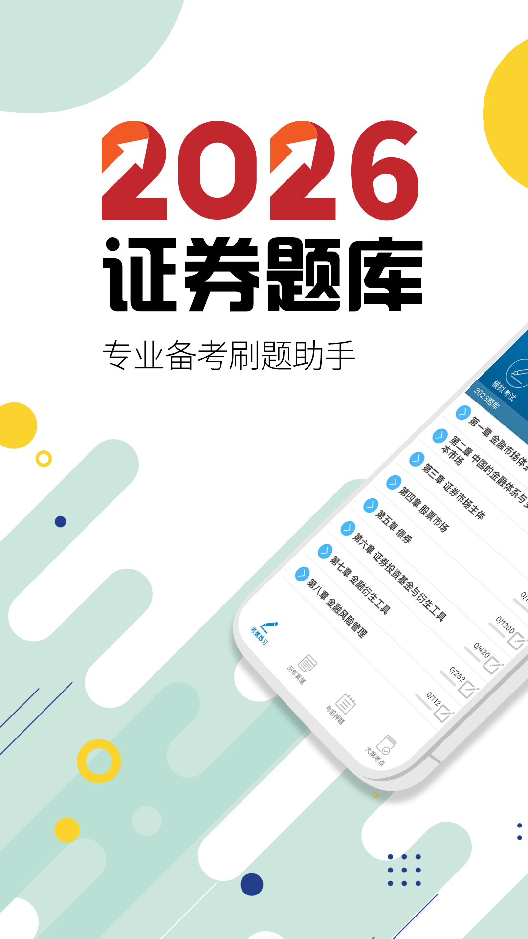 应用截图1预览