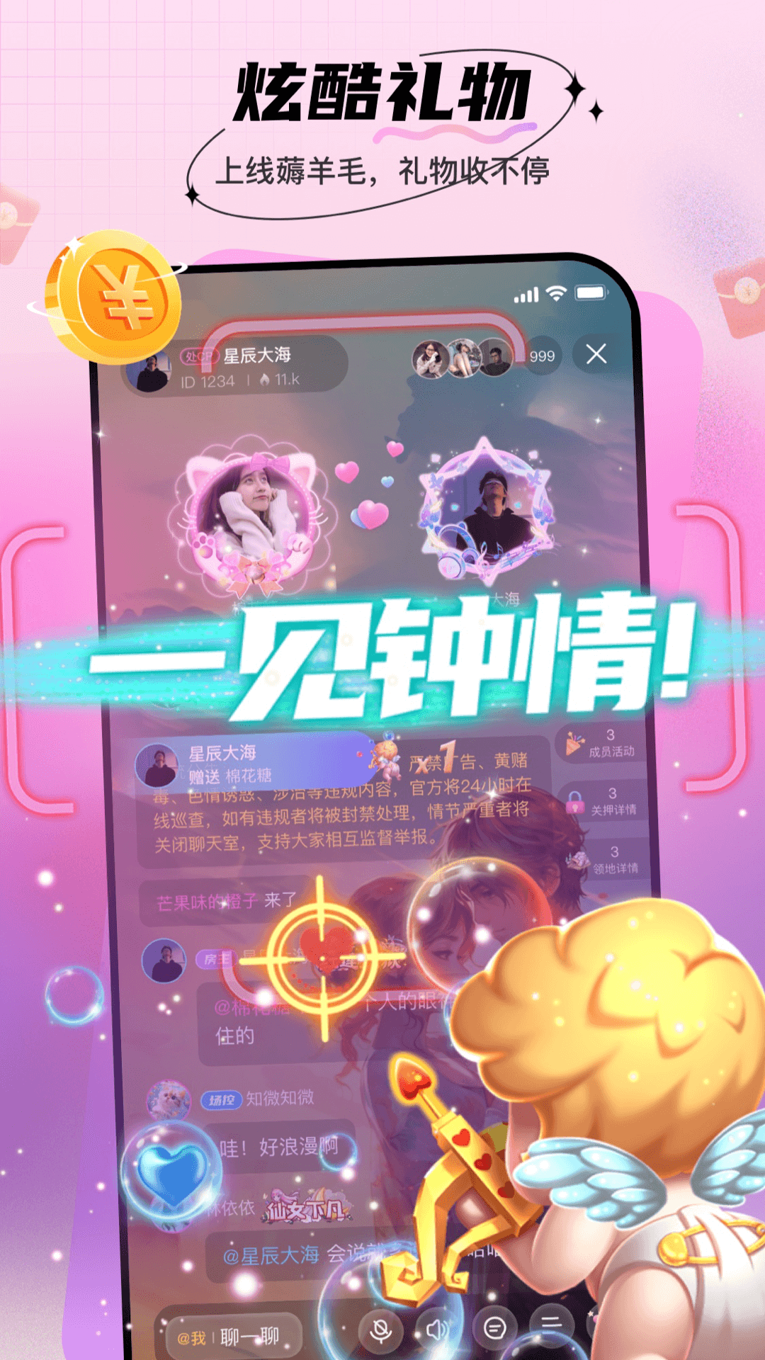 应用截图3预览