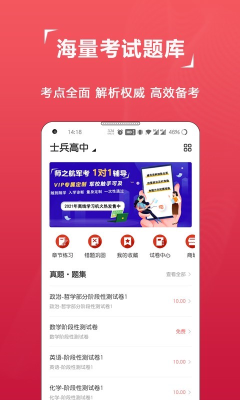 应用截图2预览