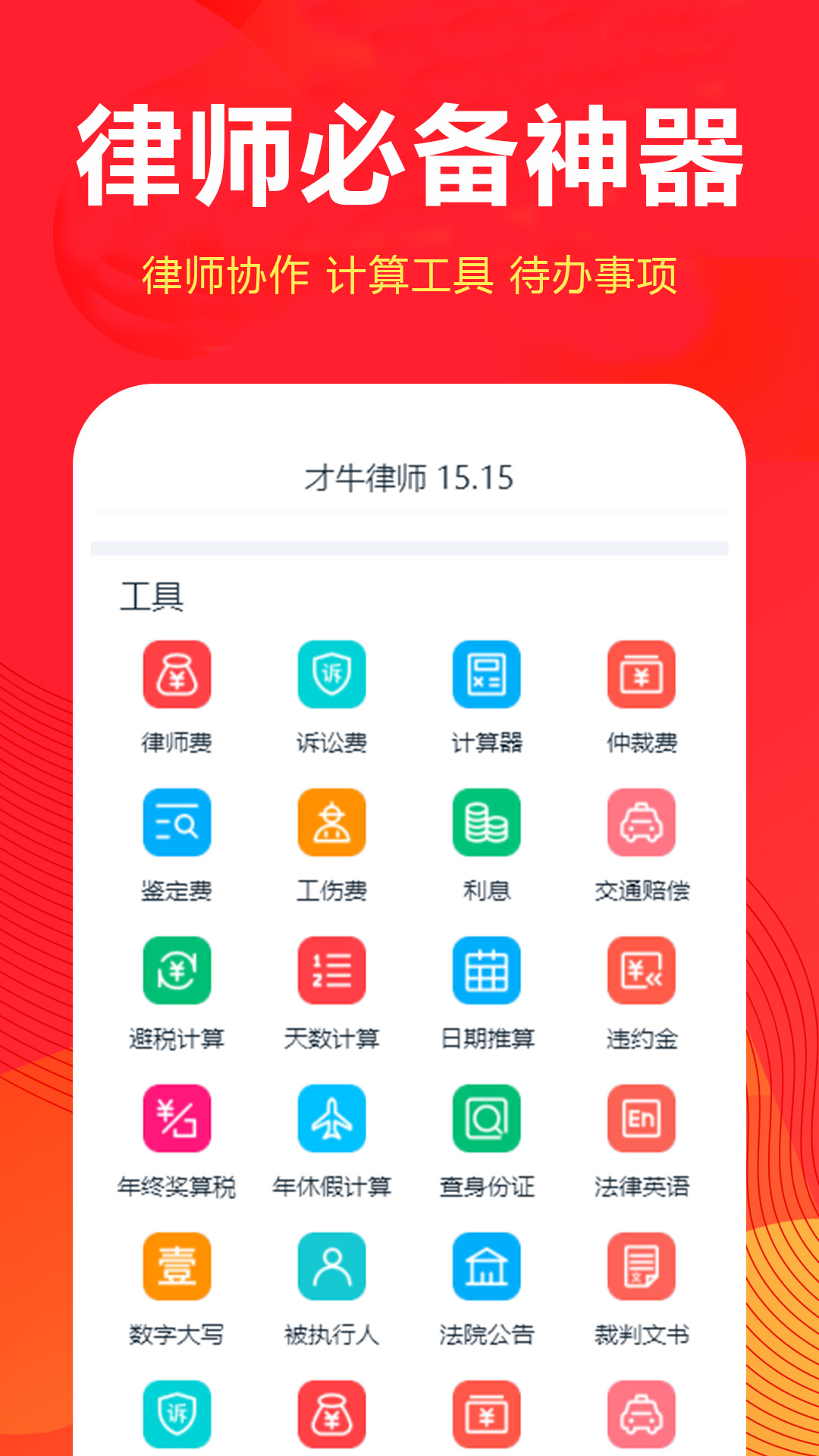 应用截图4预览