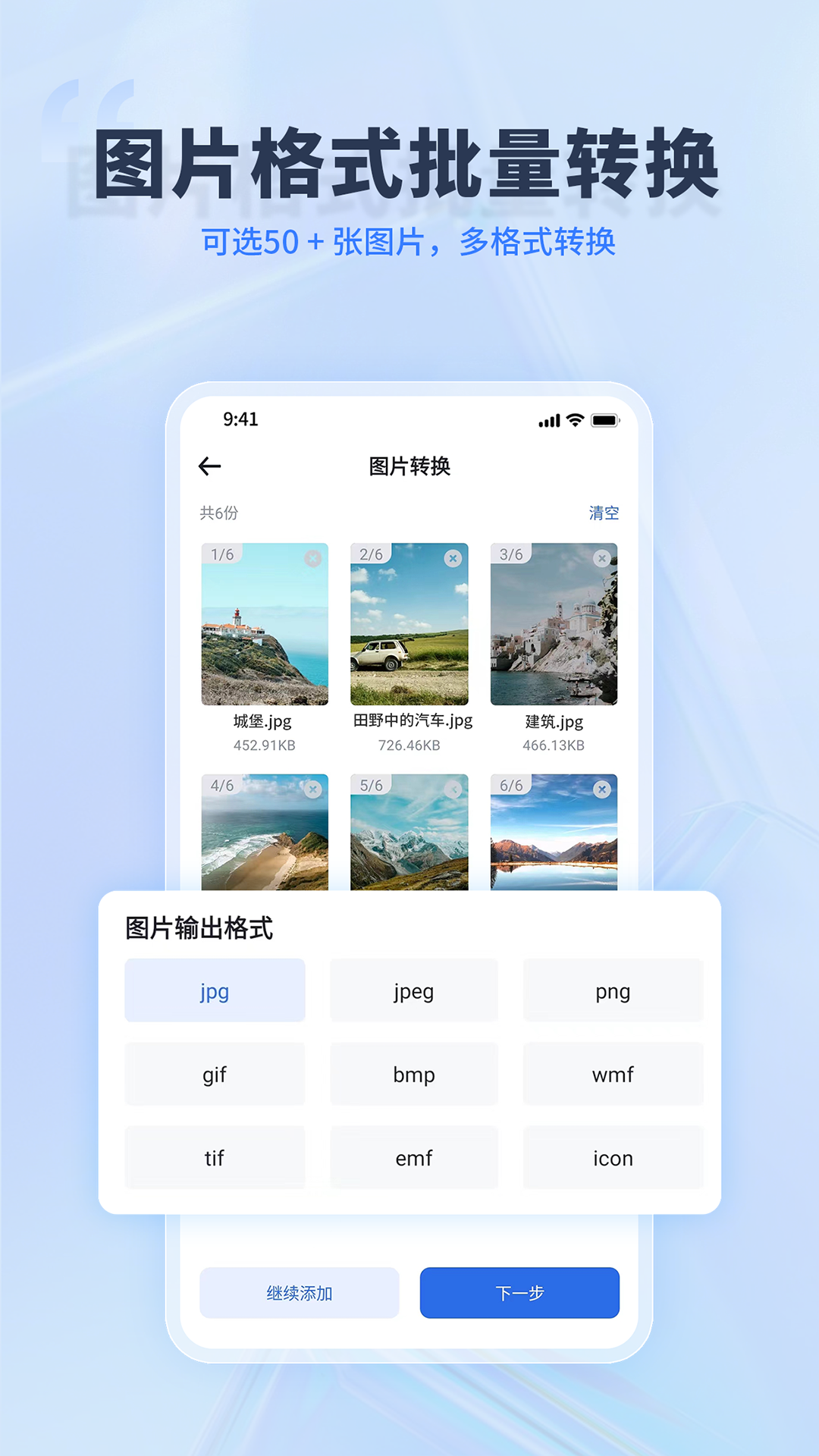 应用截图2预览