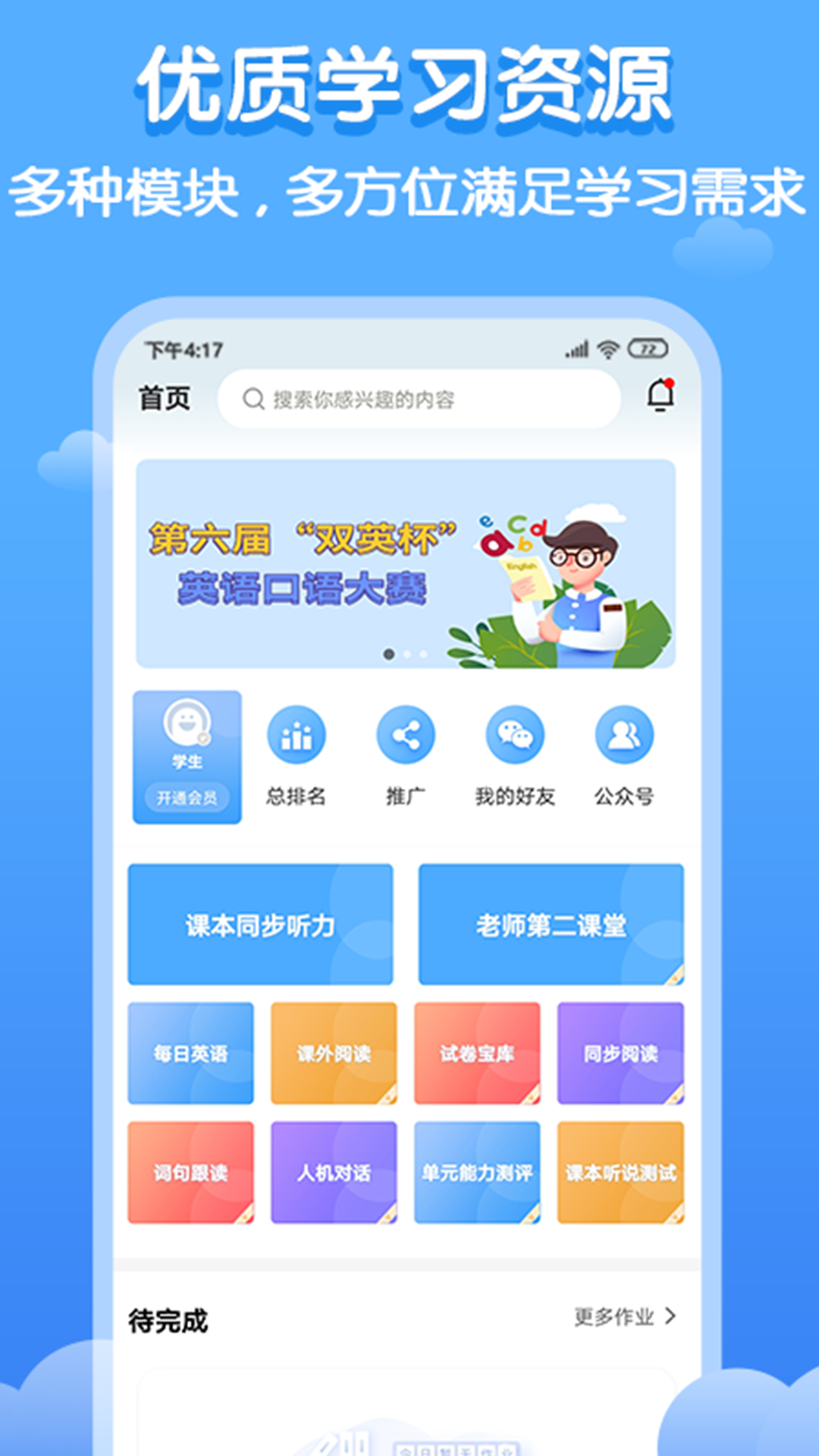 应用截图1预览