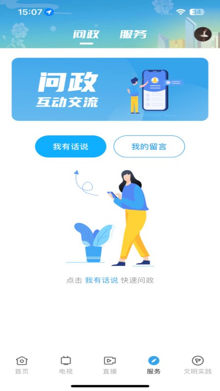 应用截图4预览