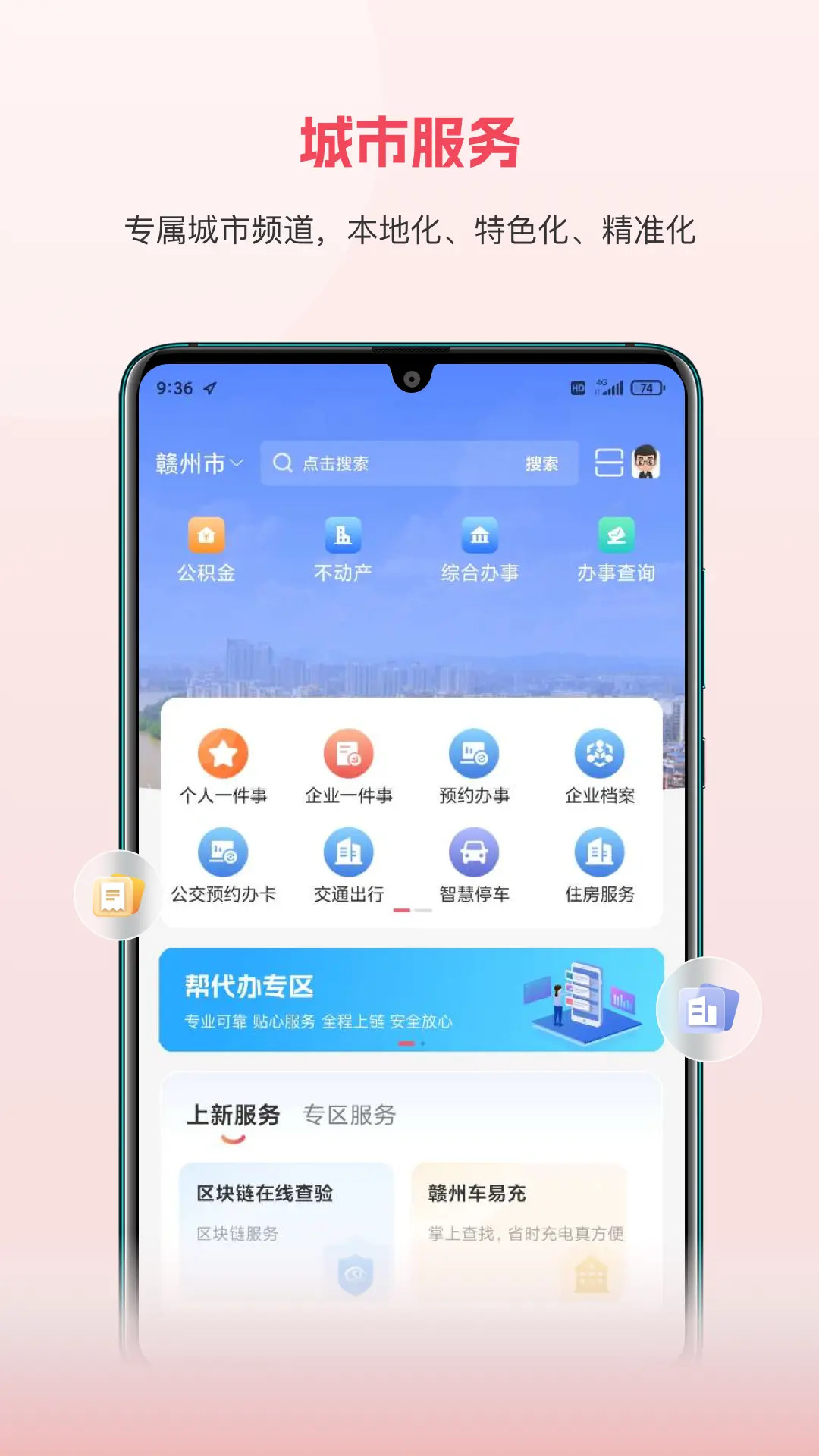 应用截图3预览