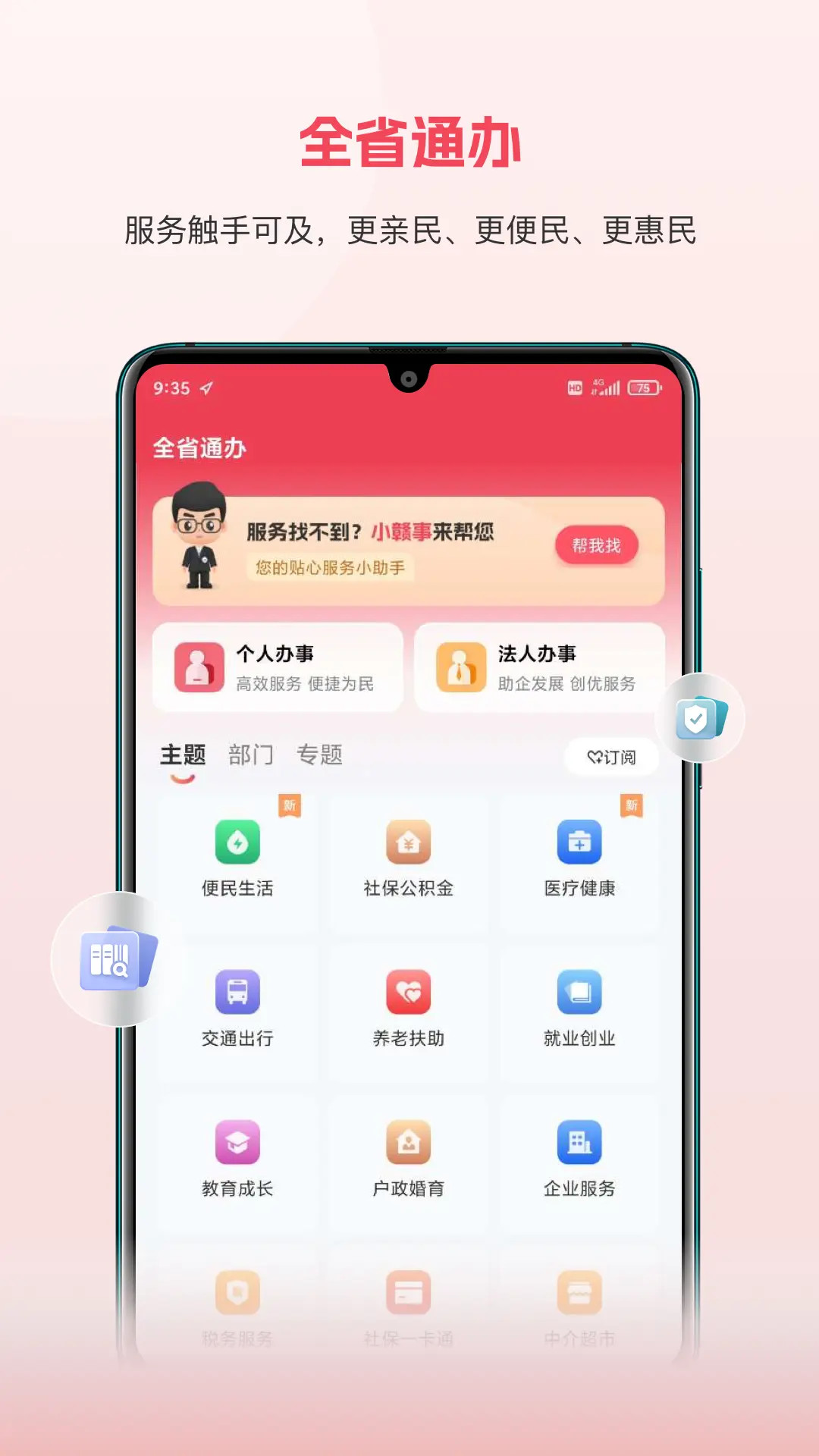 应用截图2预览