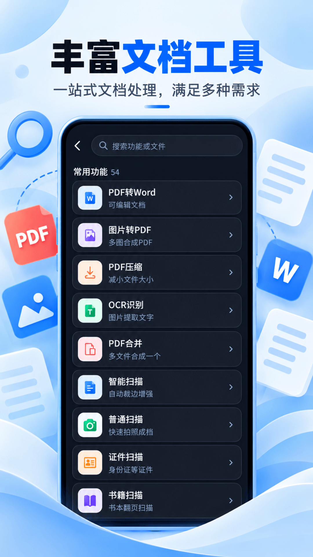 应用截图4预览