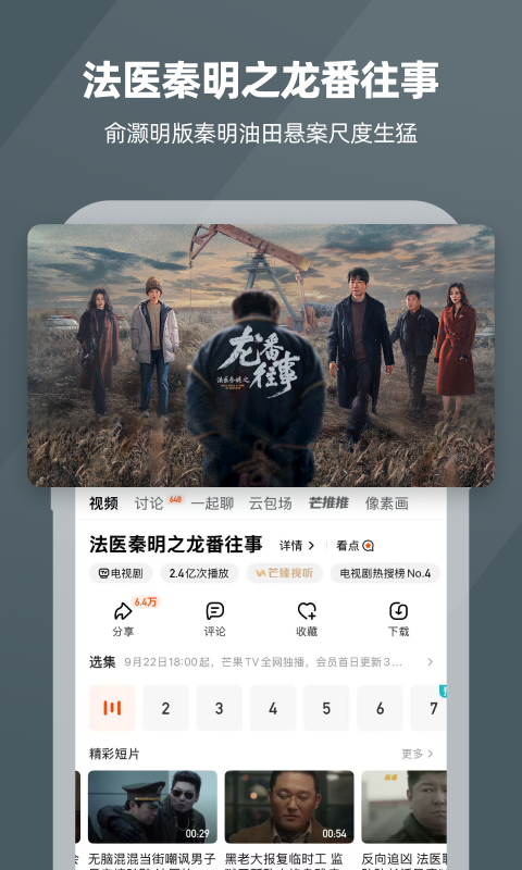 应用截图1预览