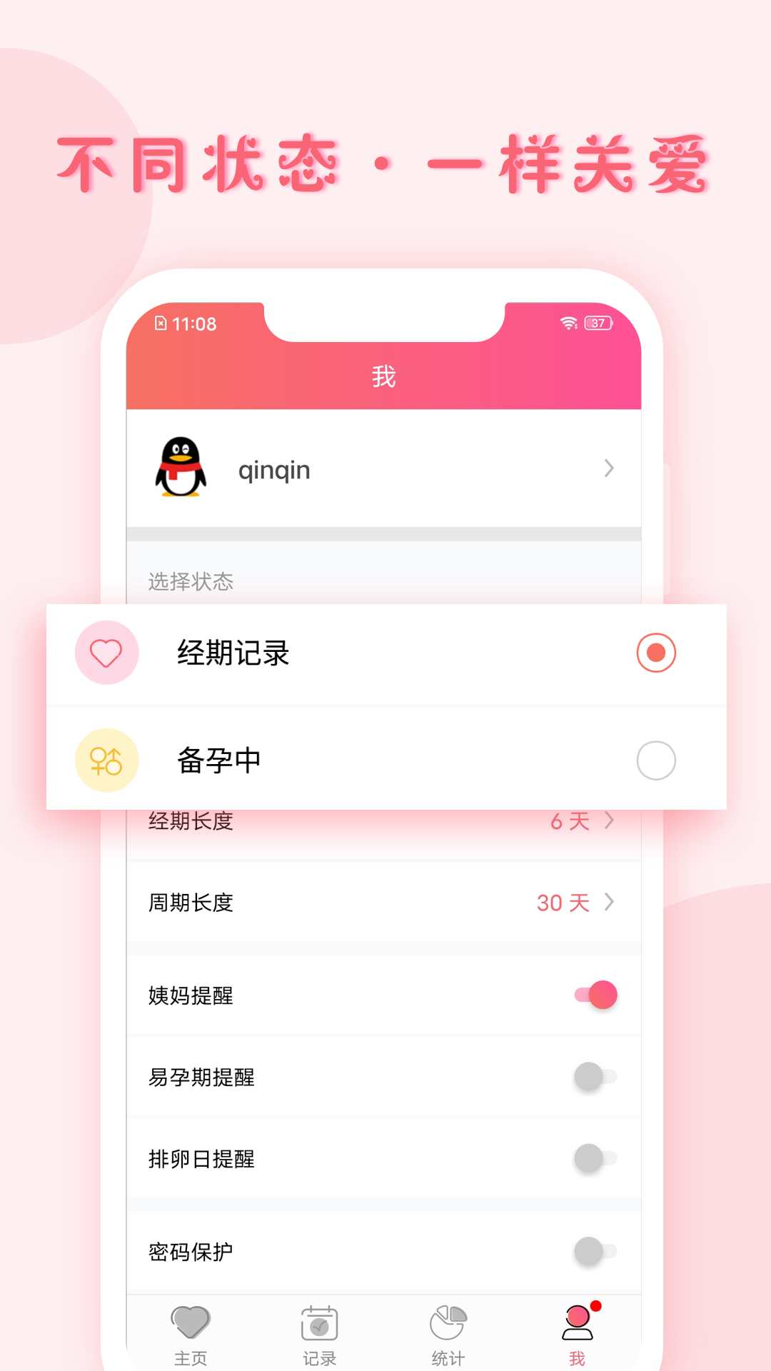 应用截图5预览