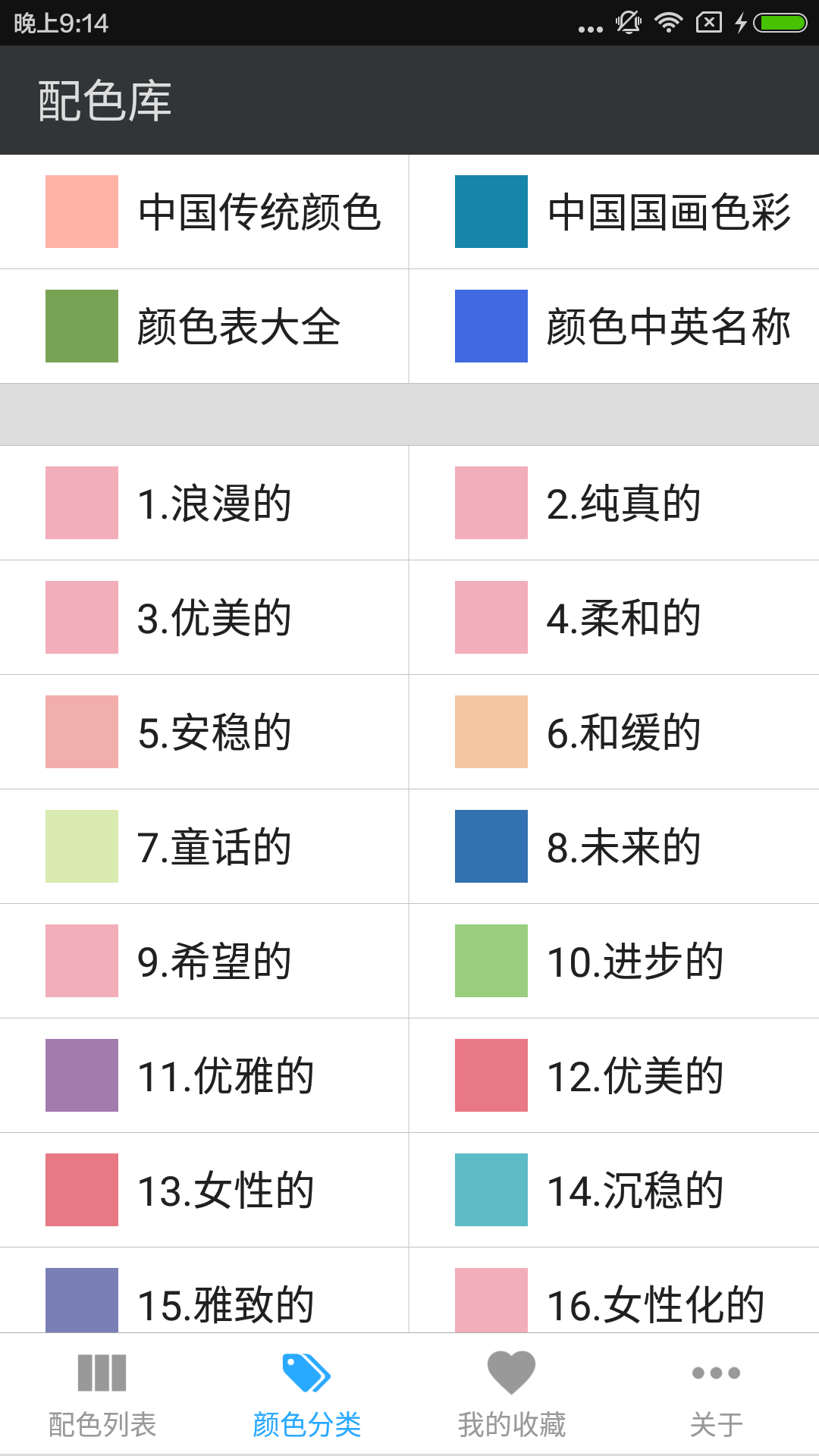 应用截图4预览