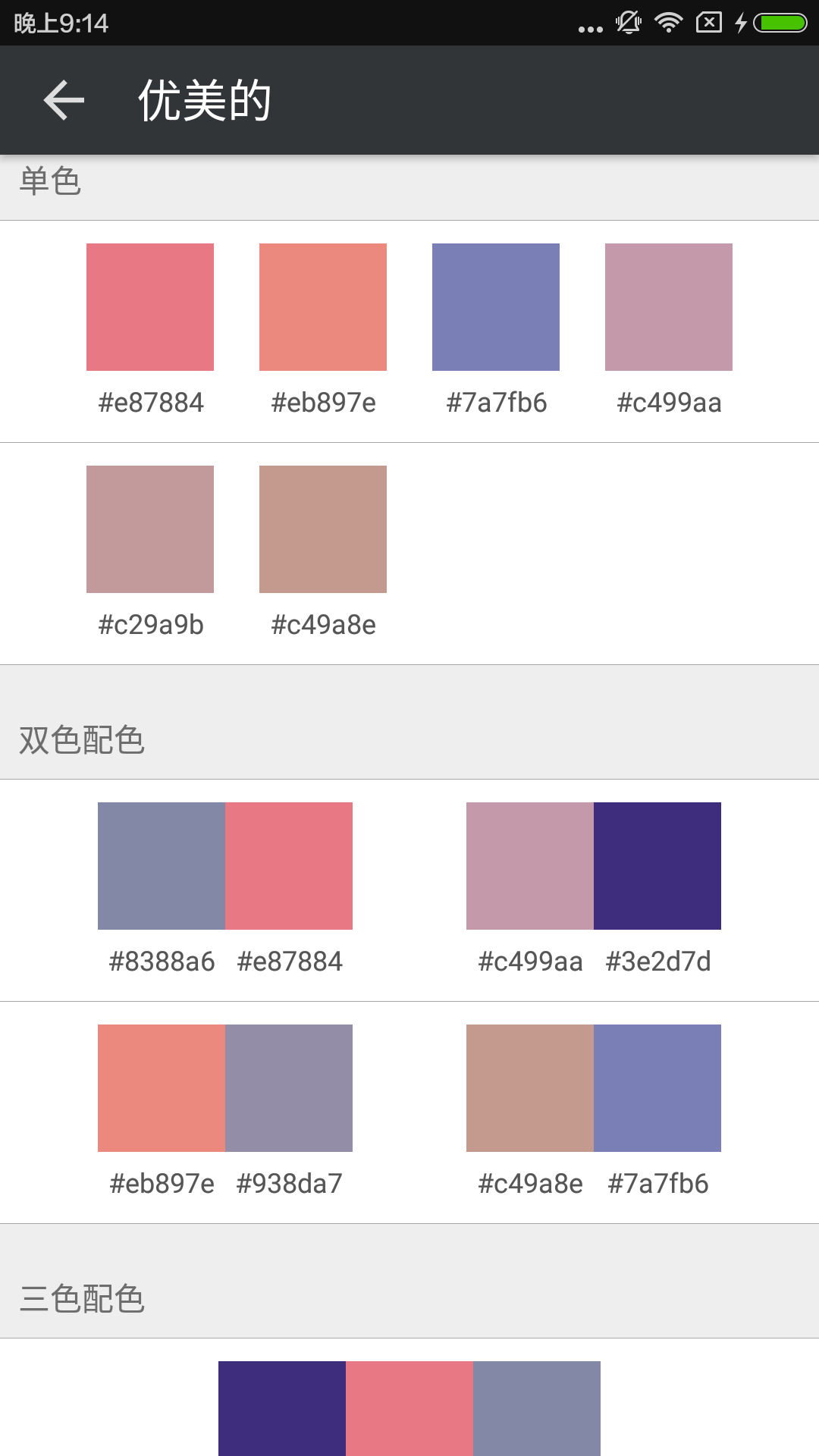 应用截图5预览