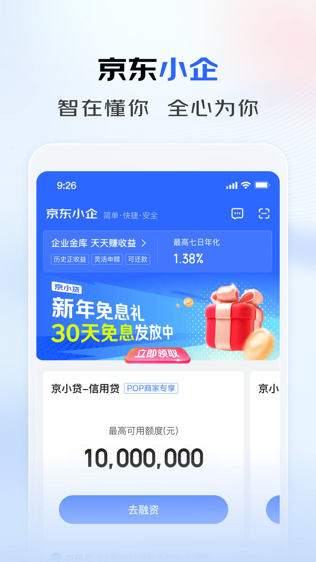 应用截图2预览