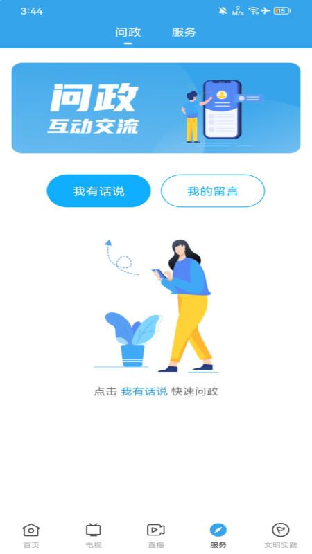 应用截图4预览