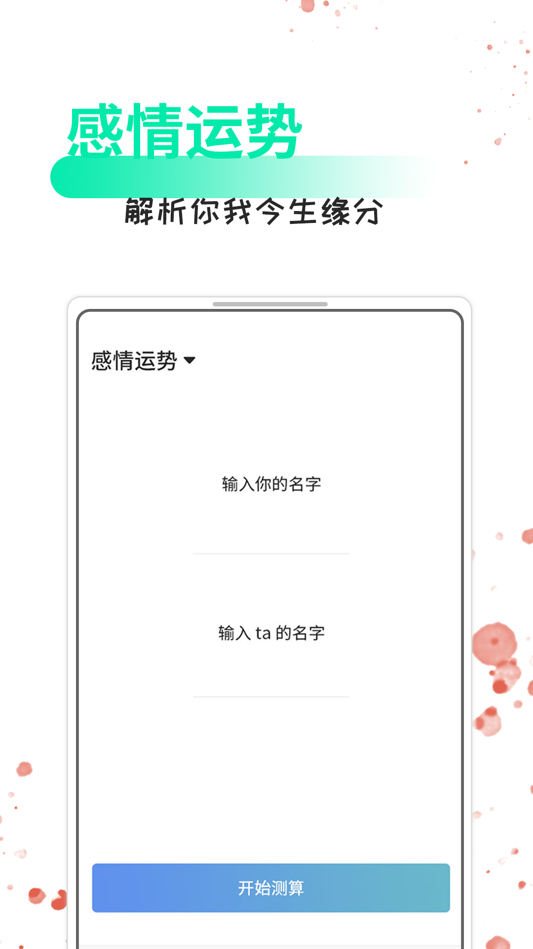 应用截图5预览