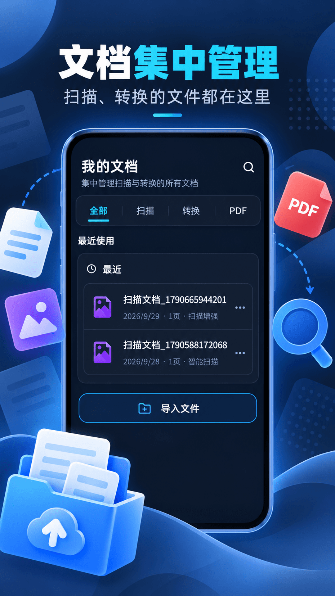 应用截图3预览