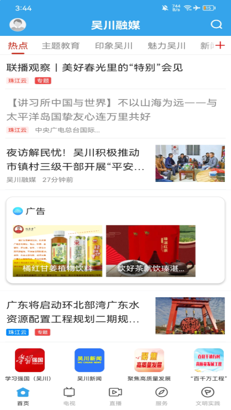 应用截图1预览
