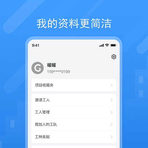 应用截图3预览