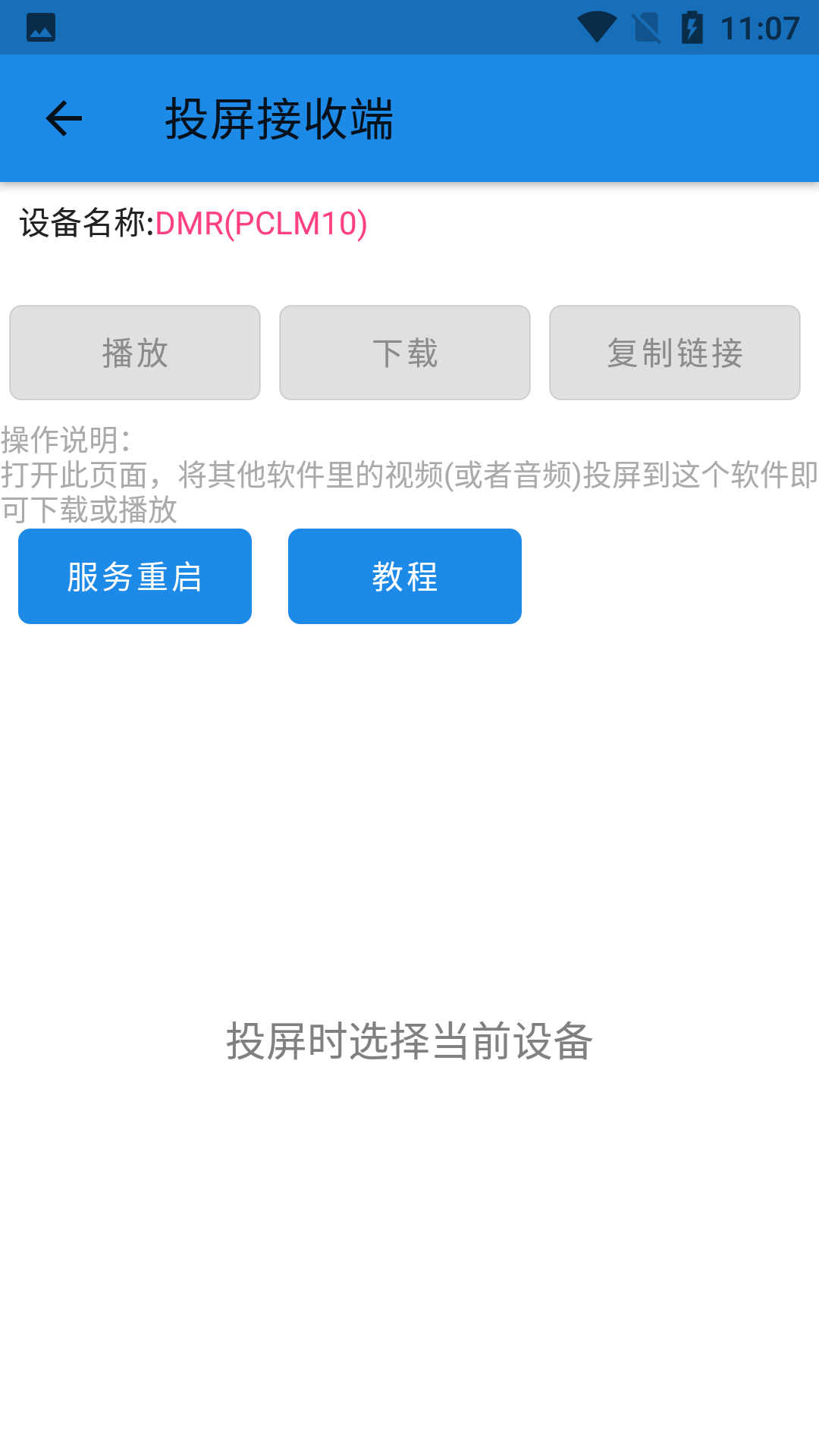应用截图5预览